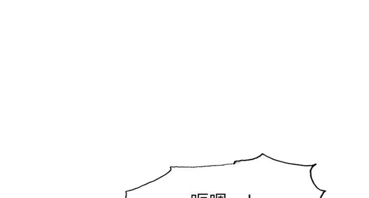 《诚征室友》第21话 第16页
