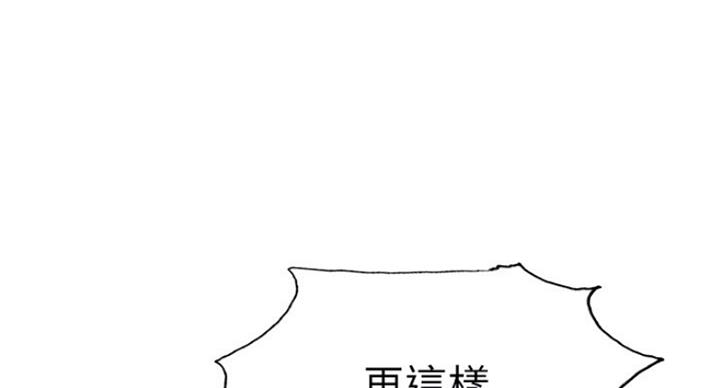 《诚征室友》第21话 第19页