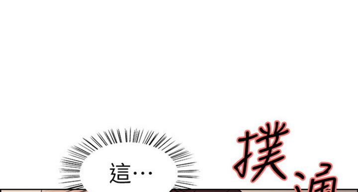 《诚征室友》第21话 第1页
