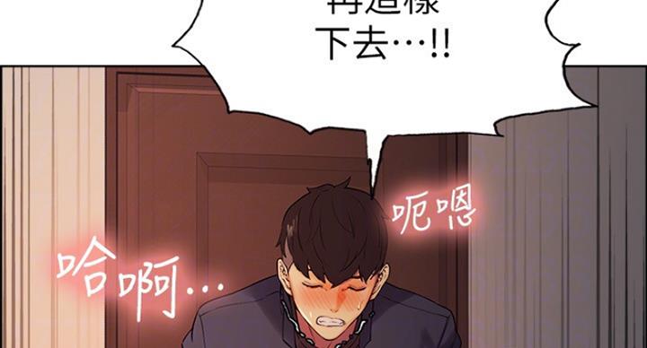 《诚征室友》第21话 第20页