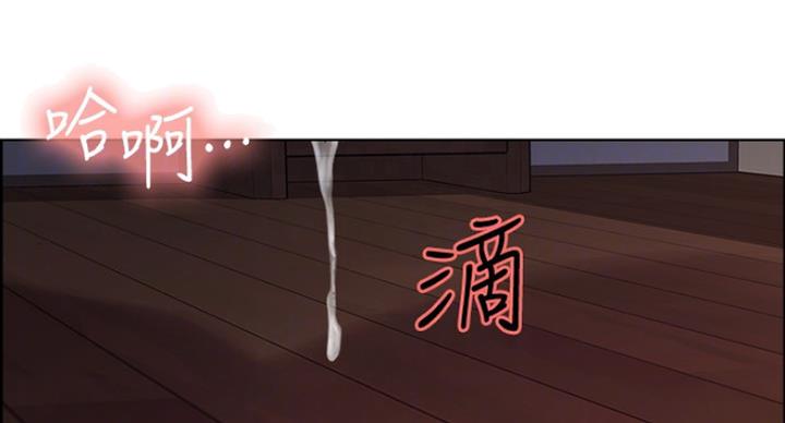 《诚征室友》第21话 第22页