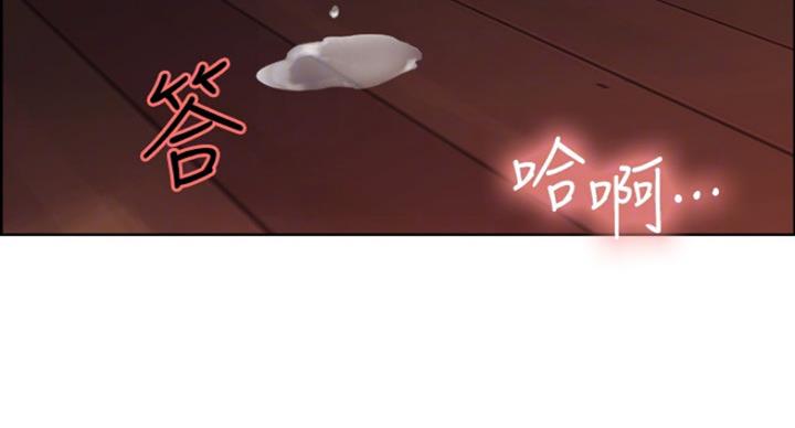 《诚征室友》第21话 第23页