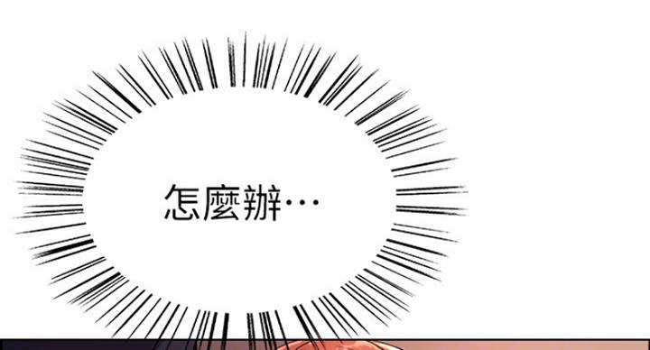 《诚征室友》第21话 第24页