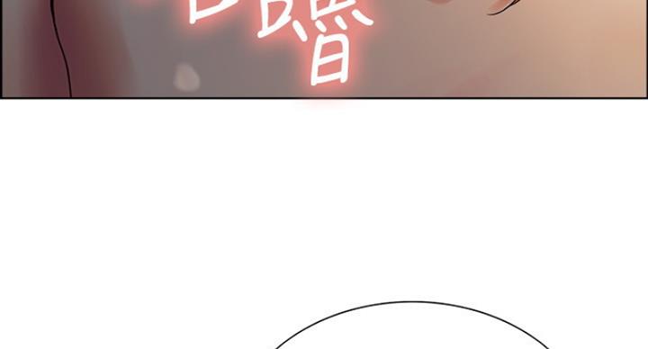 《诚征室友》第21话 第28页
