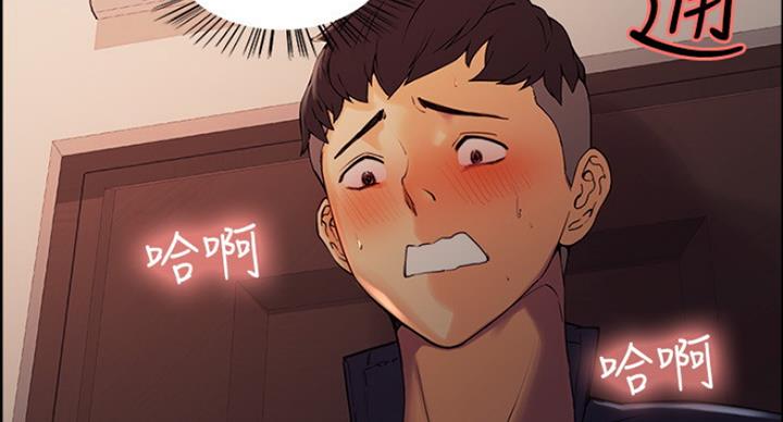 《诚征室友》第21话 第2页