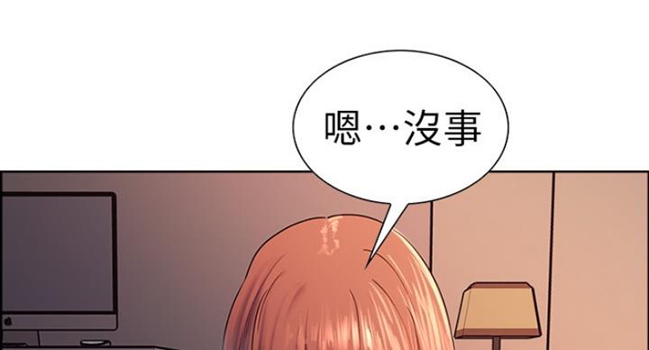 《诚征室友》第21话 第32页