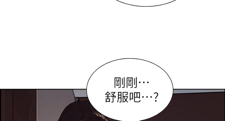 《诚征室友》第21话 第34页