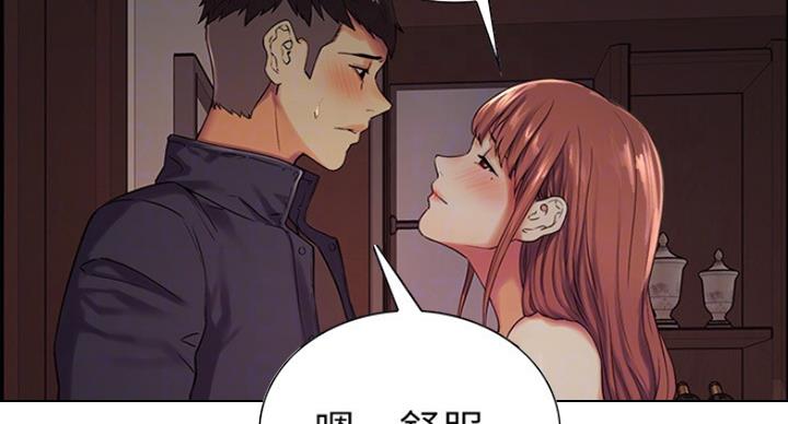 《诚征室友》第21话 第35页