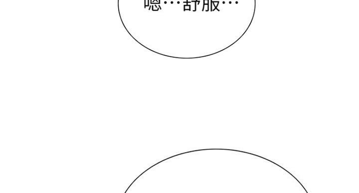 《诚征室友》第21话 第36页