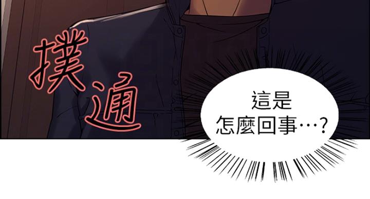 《诚征室友》第21话 第3页