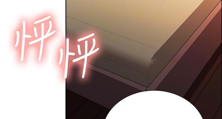 《诚征室友》第21话 第40页
