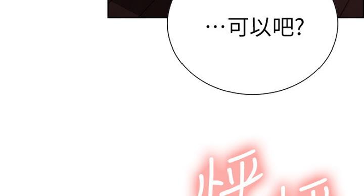 《诚征室友》第21话 第41页