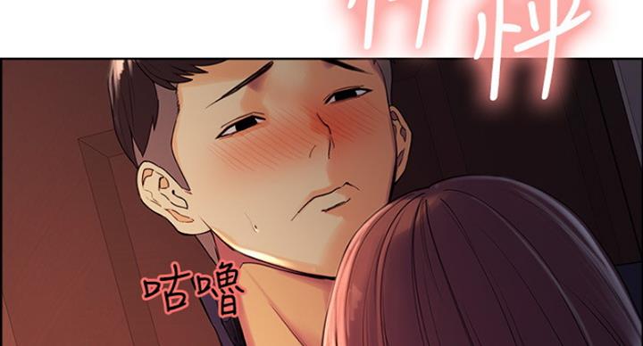 《诚征室友》第21话 第42页