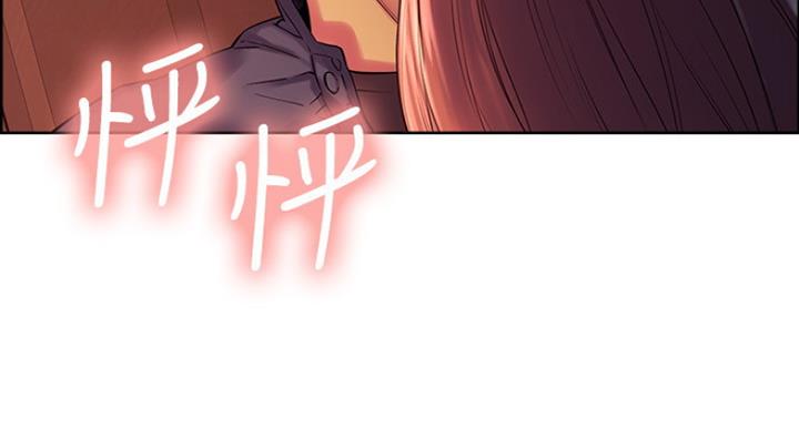《诚征室友》第21话 第43页