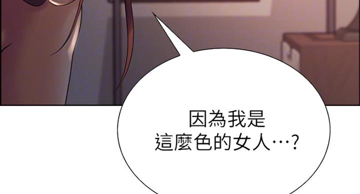 《诚征室友》第21话 第50页