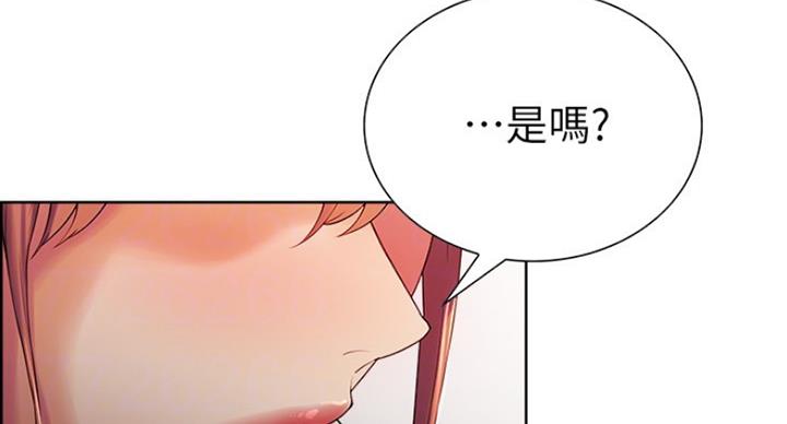 《诚征室友》第21话 第54页