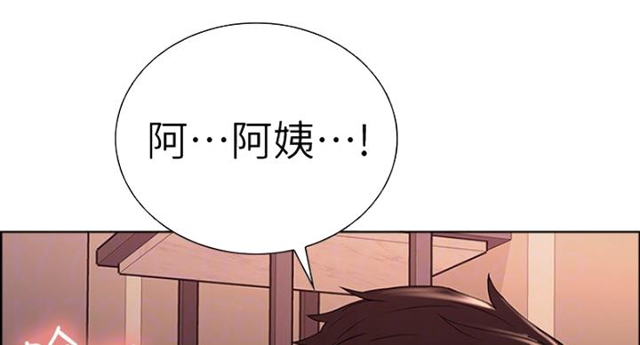 《诚征室友》第21话 第59页