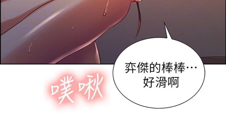 《诚征室友》第21话 第63页