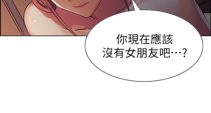 《诚征室友》第21话 第66页
