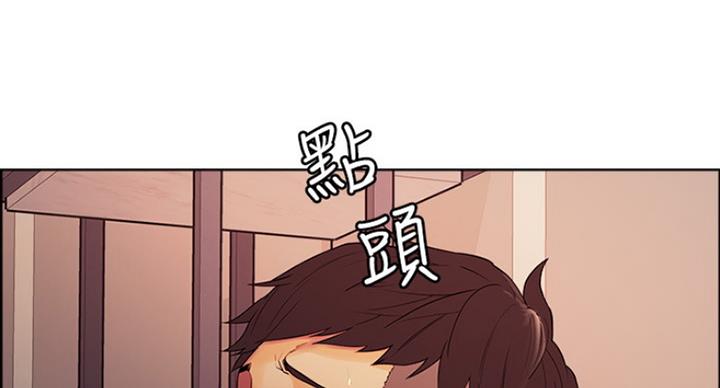 《诚征室友》第21话 第67页