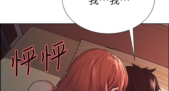 《诚征室友》第21话 第70页
