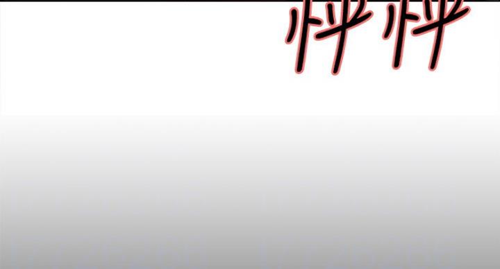 《诚征室友》第21话 第72页