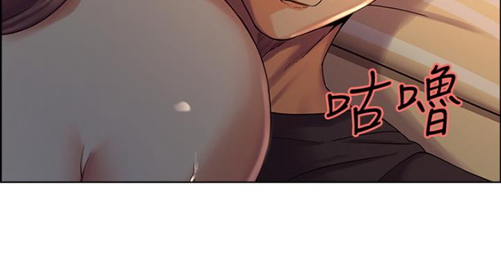 《诚征室友》第21话 第79页