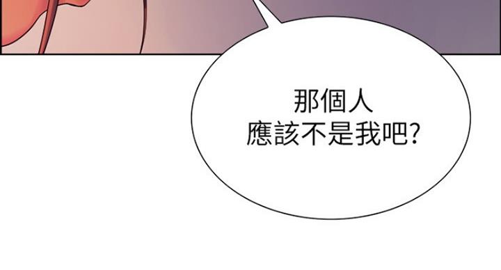 《诚征室友》第21话 第85页