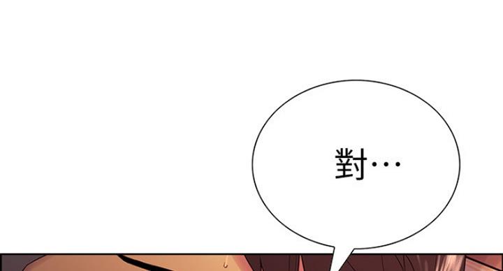 《诚征室友》第21话 第86页