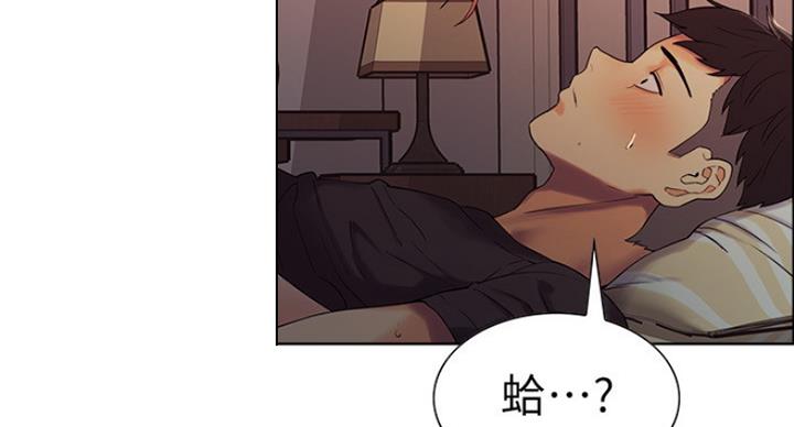 《诚征室友》第21话 第90页