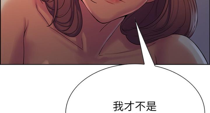 《诚征室友》第21话 第93页