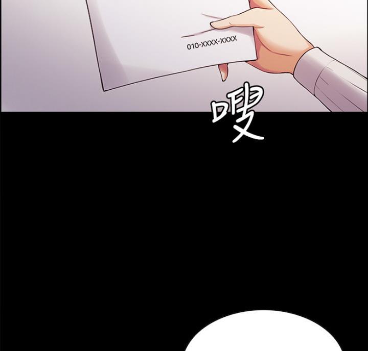 《诚征室友》第18话 第14页