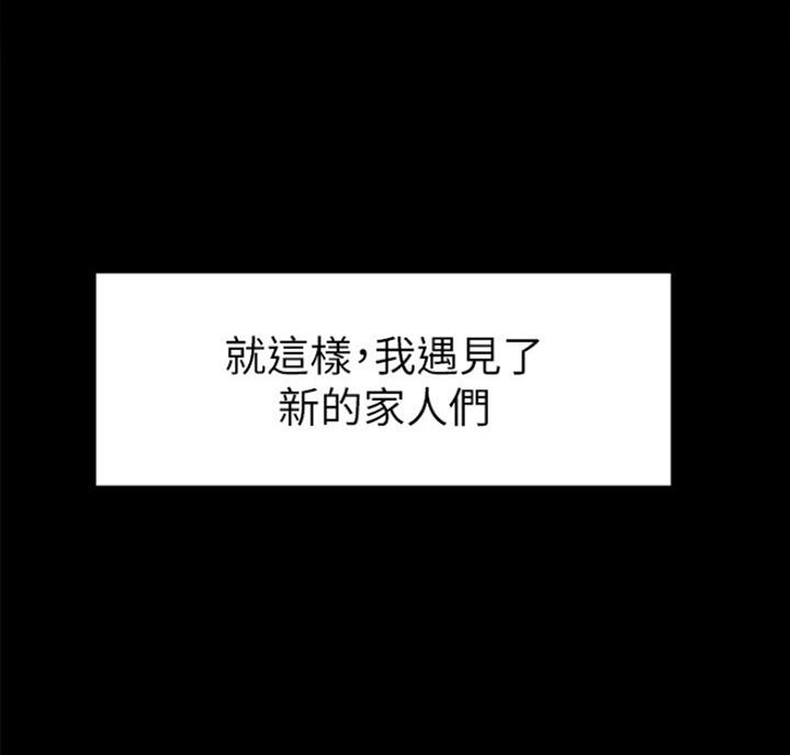 《诚征室友》第18话 第16页