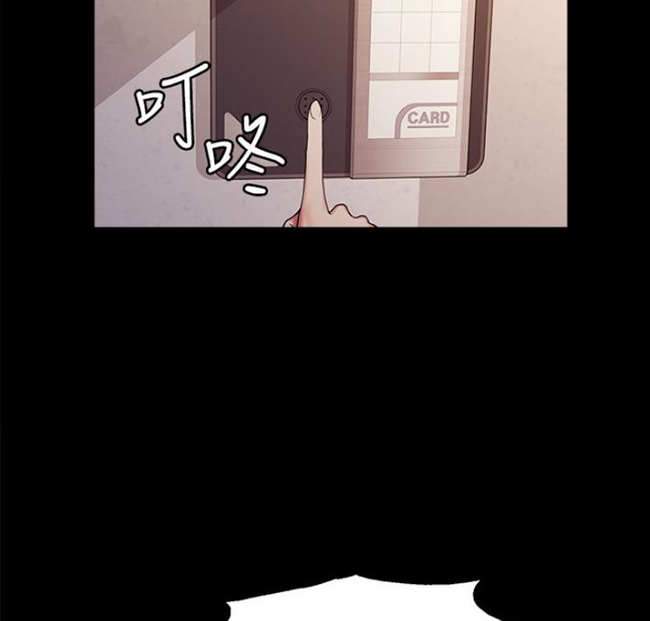 《诚征室友》第18话 第18页
