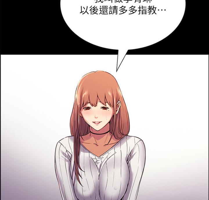 《诚征室友》第18话 第21页