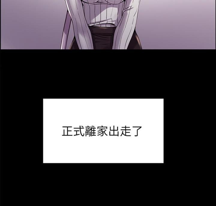 《诚征室友》第18话 第22页