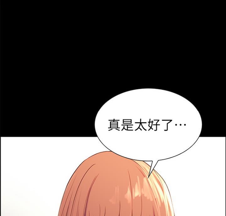 《诚征室友》第18话 第30页