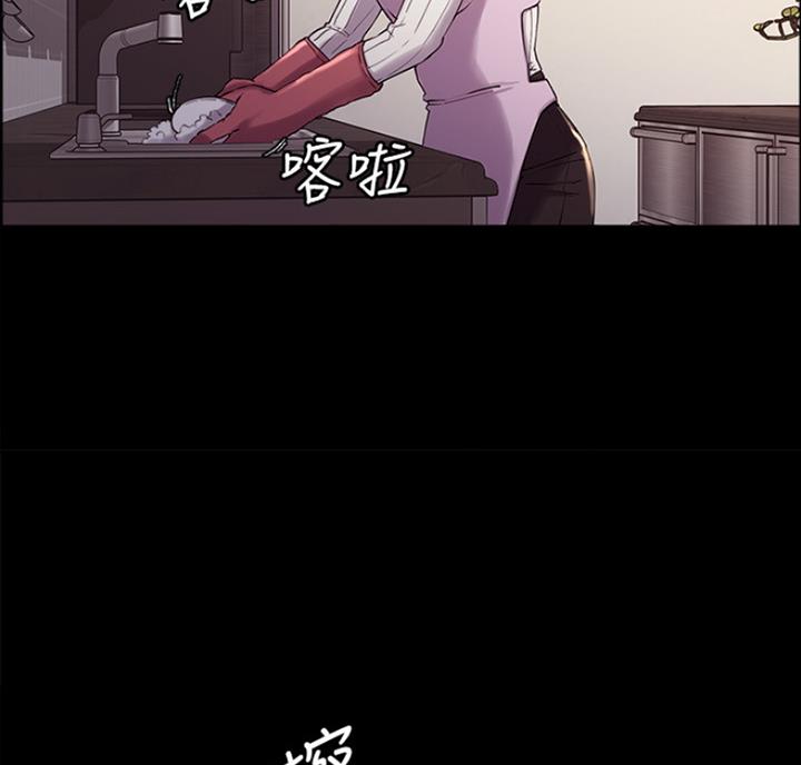 《诚征室友》第18话 第34页
