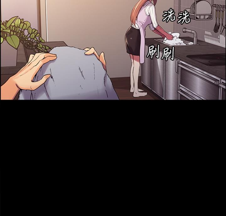 《诚征室友》第18话 第37页