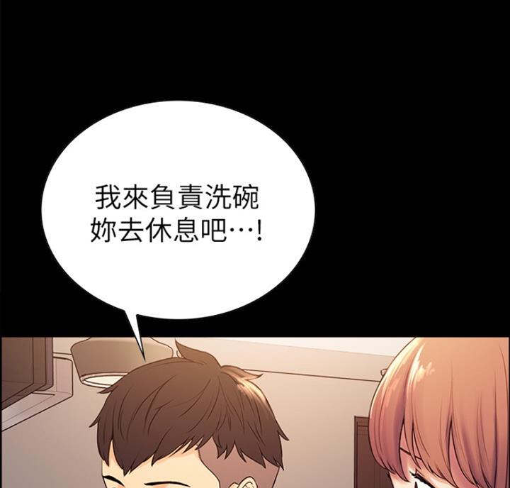 《诚征室友》第18话 第41页