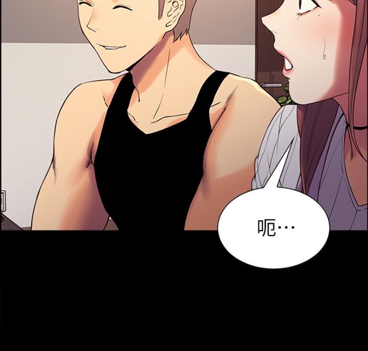 《诚征室友》第18话 第42页
