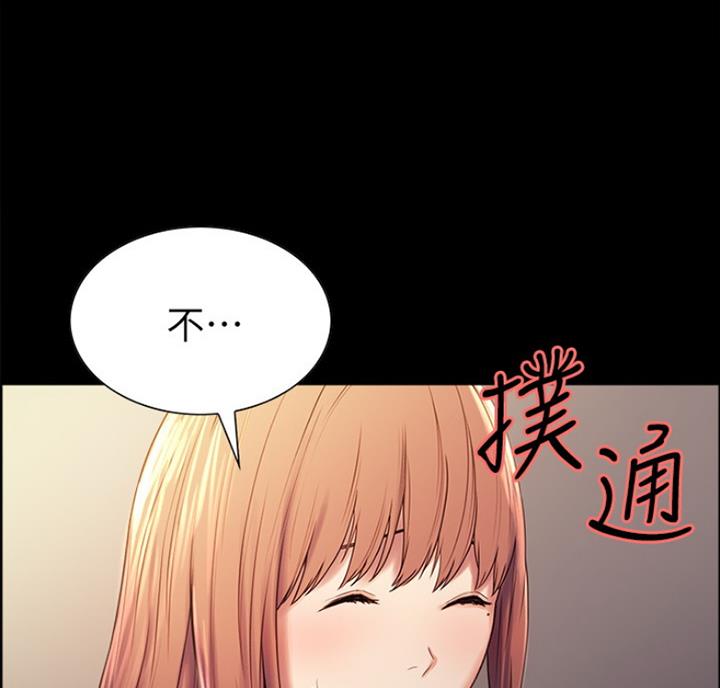 《诚征室友》第18话 第43页