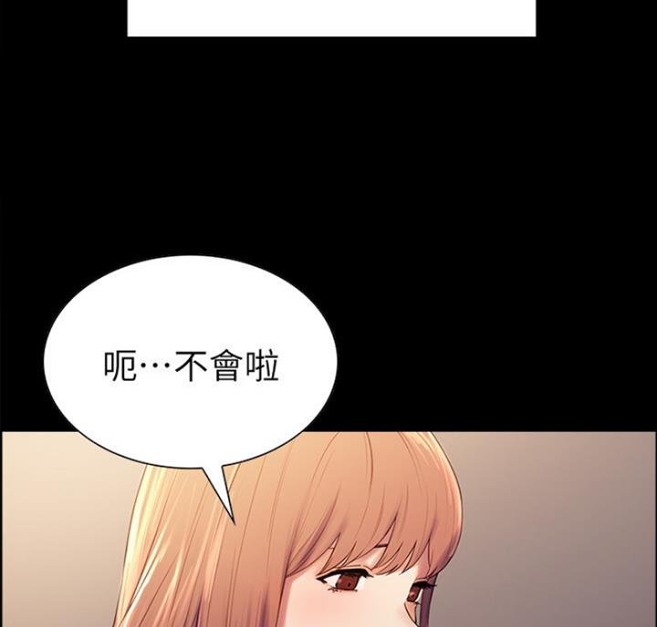 《诚征室友》第18话 第47页