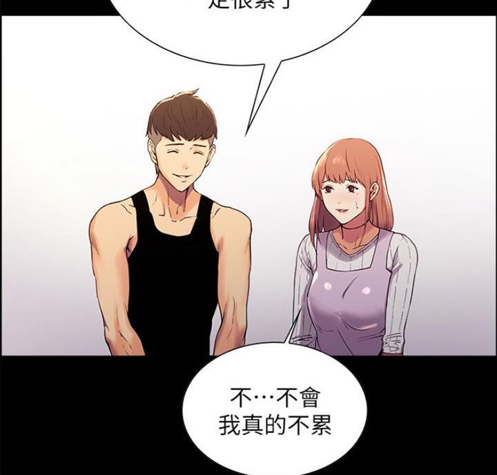 《诚征室友》第18话 第49页