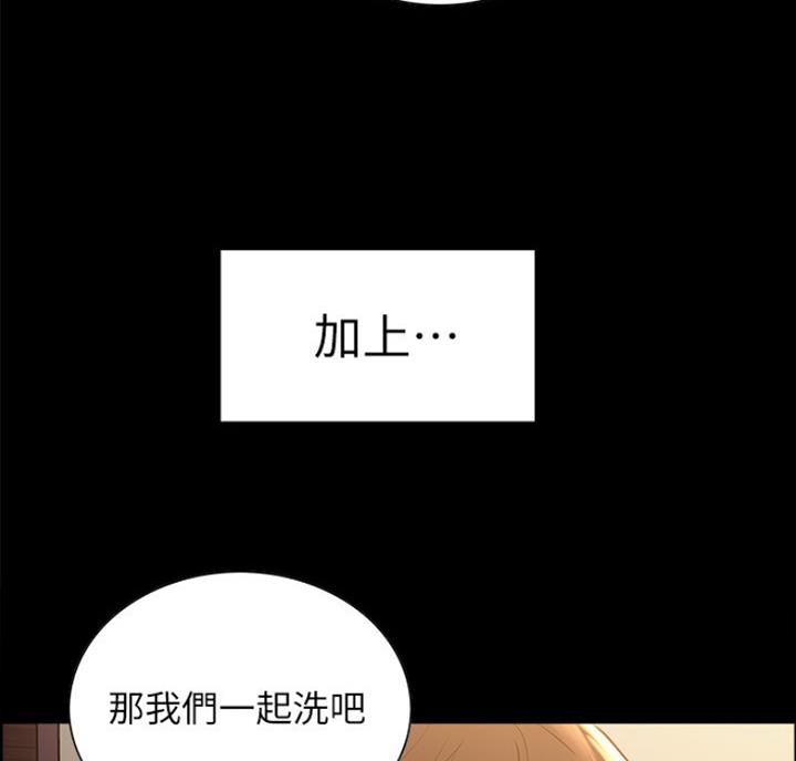 《诚征室友》第18话 第50页