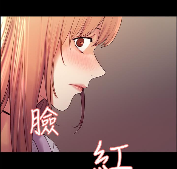 《诚征室友》第18话 第53页