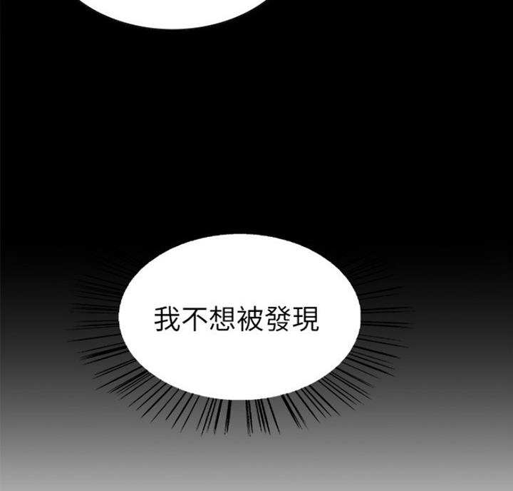 《诚征室友》第18话 第64页