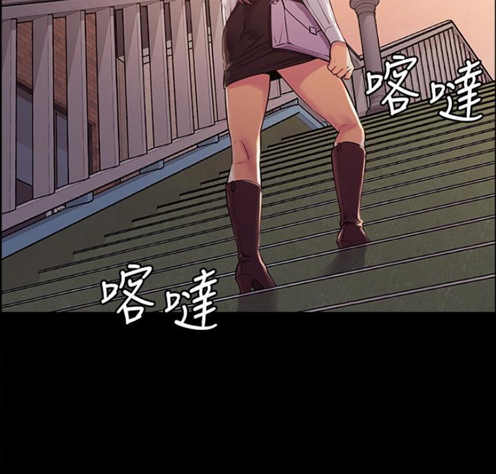 《诚征室友》第18话 第9页