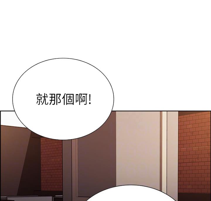 《诚征室友》第20话 第10页