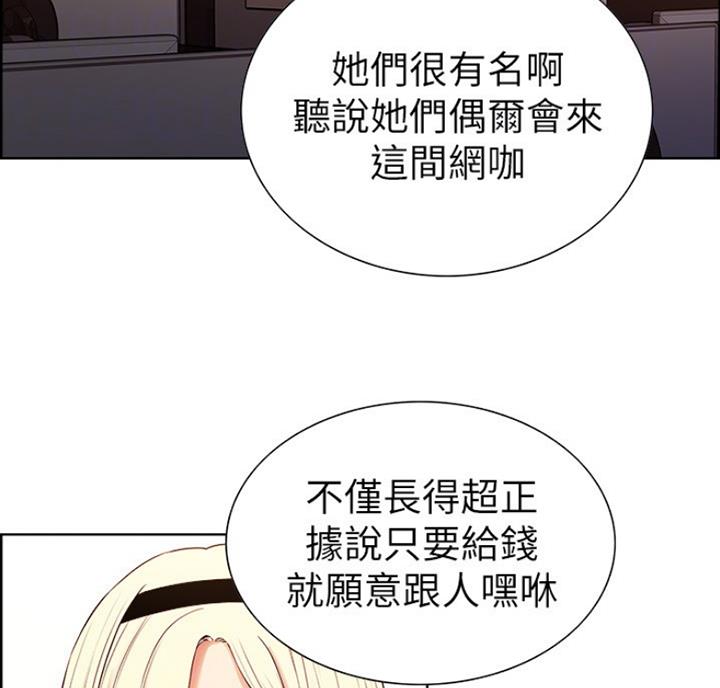 《诚征室友》第20话 第11页